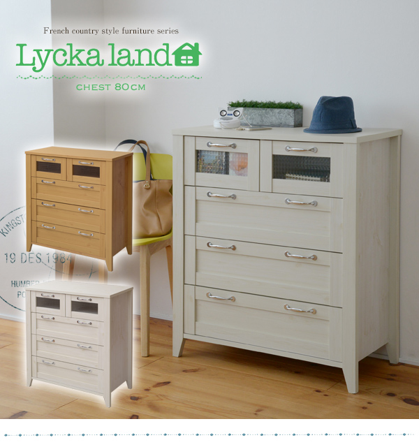 Lycka　land　収納チェスト　80cm幅 FLL-0027