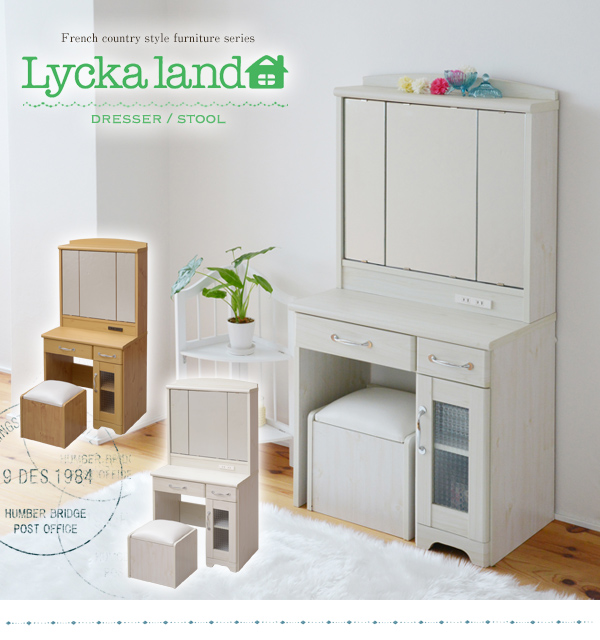 Lycka　land　三面鏡 ドレッサー&スツール FLL-0034