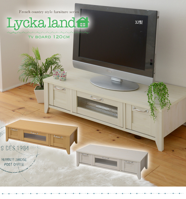 Lycka　land　テレビ台　120cm幅 FLL-0031