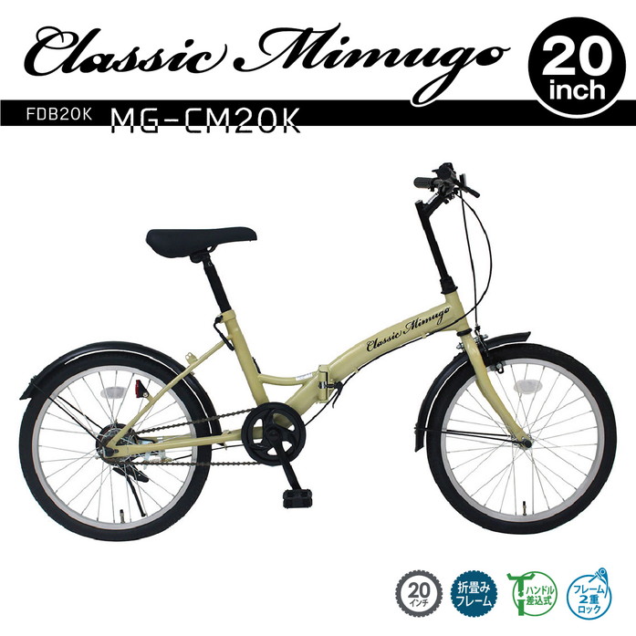 【新製品】Classic Mimugo FDB20K MG-CM20K