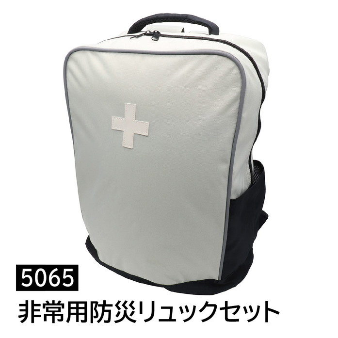 非常用防災リュックセット5065