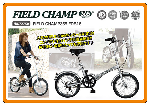 FIELD CHAMP365 FDB16　/　ﾌｨｰﾙﾄﾞﾁｬﾝﾌﾟ　16ｲﾝﾁ折畳自転車　ｼﾝｸﾞﾙｷﾞｱ　No.72750