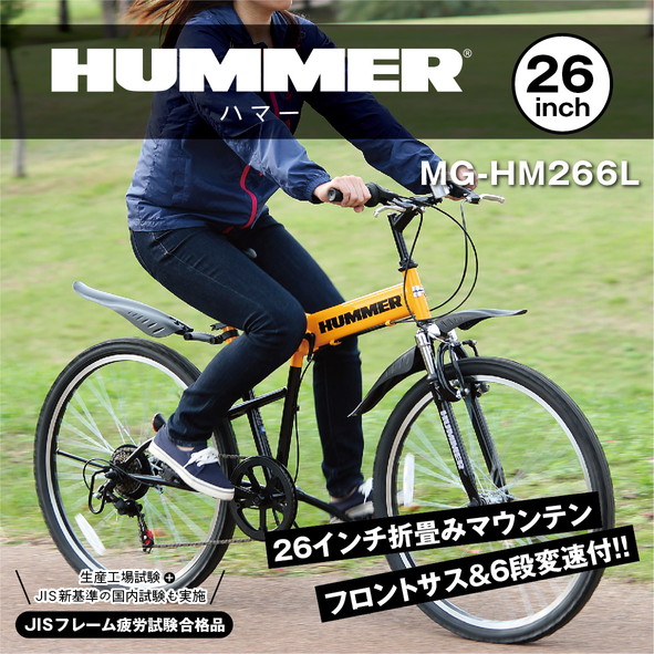 HUMMER FサスFD-MTB266SL