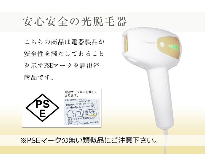 ヤマダモール | 【新製品】Santasanフラッシュ脱毛器 35万回照射可能 ...