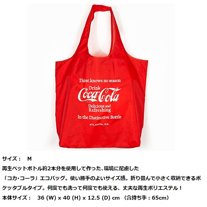 PJ-ECO03　rPET Eco Bag / Drink（RD）