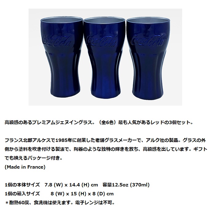 PG-PR02　Premium Genuine Glass / Blue 3個セット