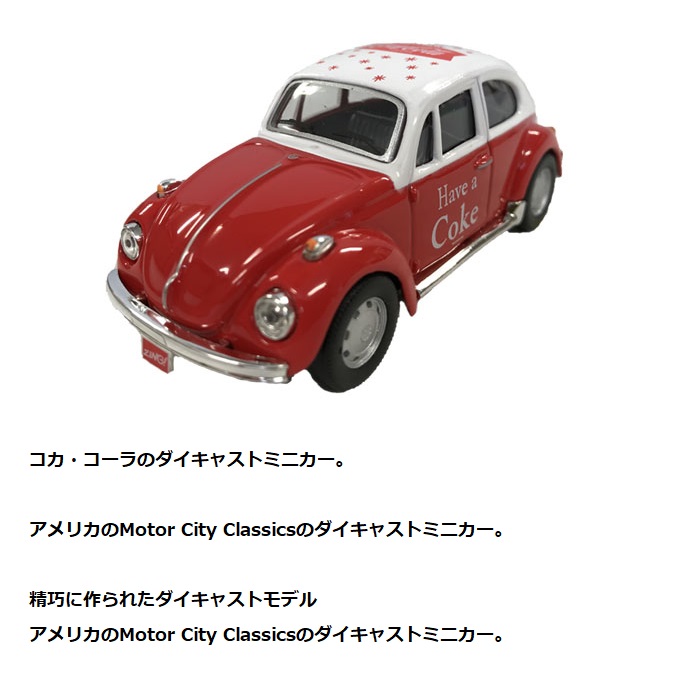 PJ-MC27　ミニカー 1966 VW Beetle Red 1/43