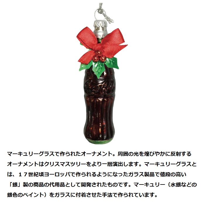 PJC-OT02　Ornament / Bottle