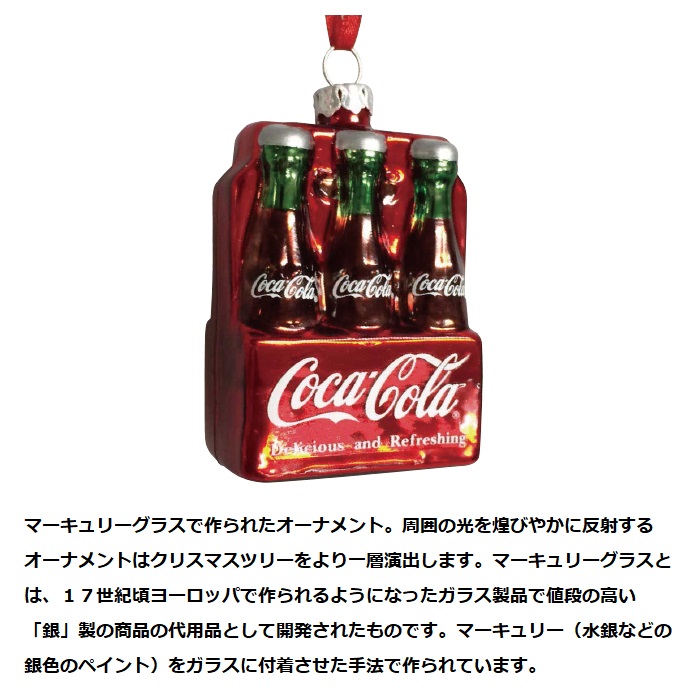 PJC-OT05　Ornament / 6 Bottle Pack