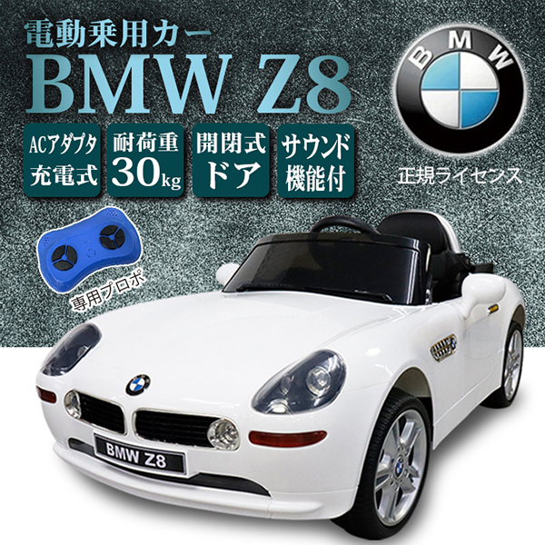 【新商品】「電動乗用カー BMW Z8」品番：JE1288