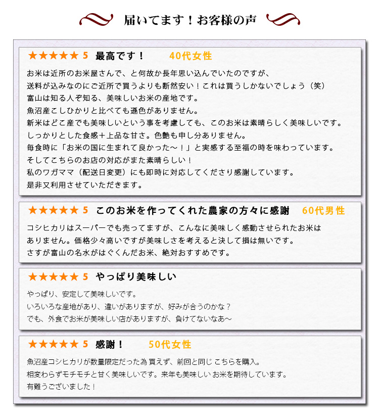 ✳️新米玄米✳️信越地方限定 富山県産1等米コシヒカリ玄米30