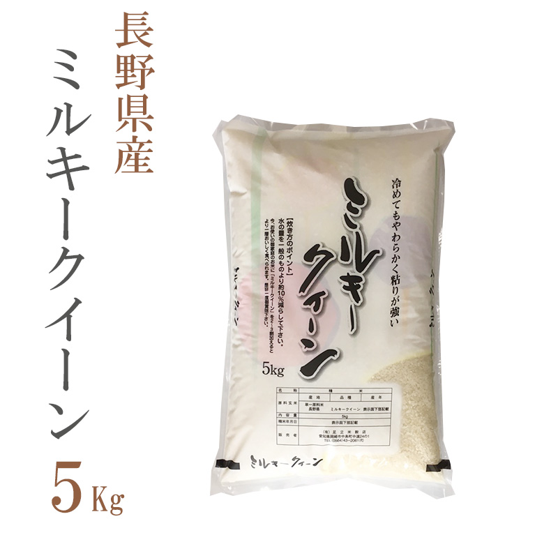 人気即納チャチャ様専用　ミルキークイーン白米21キロ 小分け　よもぎ餅500㌘×2袋 米/穀物