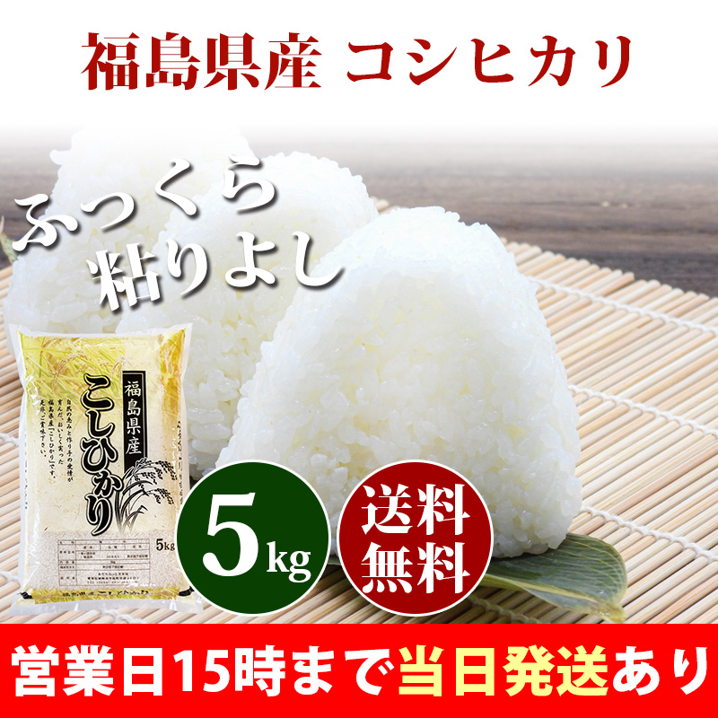 驚きの値段　新米コシヒカリ20kg茨城県産◉玄米