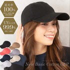 【今だけ半額】帽子 レディース 大きいサイズ キャップ UVカット 遮光100％ CAP 完全遮光 深め つば広