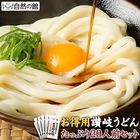 讃岐うどん 伝説の極太麺20人前(200g×10袋) 生麺