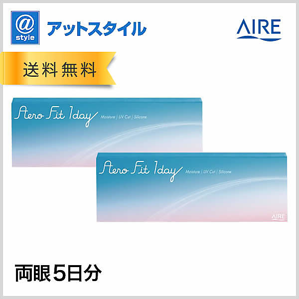 【送料無料】【YM】エアロフィットワンデー 2箱セット(5枚入) Aero Fit 1day 1日使い捨てコンタクトレンズ コンタクト コンタクトレンズ （ワンデー / アイレ / AIRE）