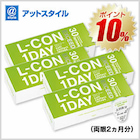 L-CON　1DAY EXCEED（エルコンワンデーエクシード）4箱セット　使い捨てコンタクトレンズ コンタクト コンタクトレンズ 1日終日装用タイプ/株式会社シンシア【lcon-ex】