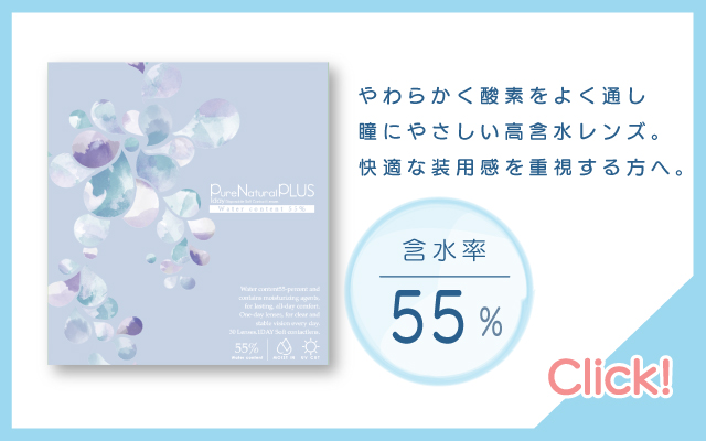 55％誘導