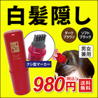 A・髪雅ワンタッチヘアカラー10ｍL（累積染毛剤）ダークブラウン※送料無料