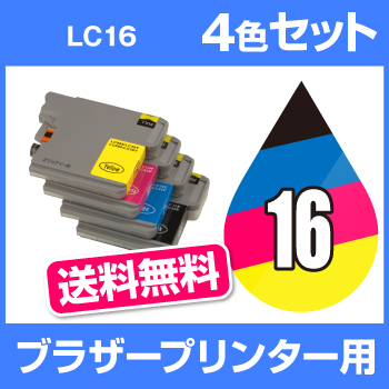 ブラザー LC16-4PK 4色セット 【互換インクカートリッジ】 brother LC16-4PK-SET 【インキ】 インク・カートリッジ