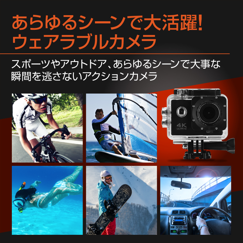 4K スポーツ アクションカメラ 高画質 WiFi 防水 GoPro代替品 通販