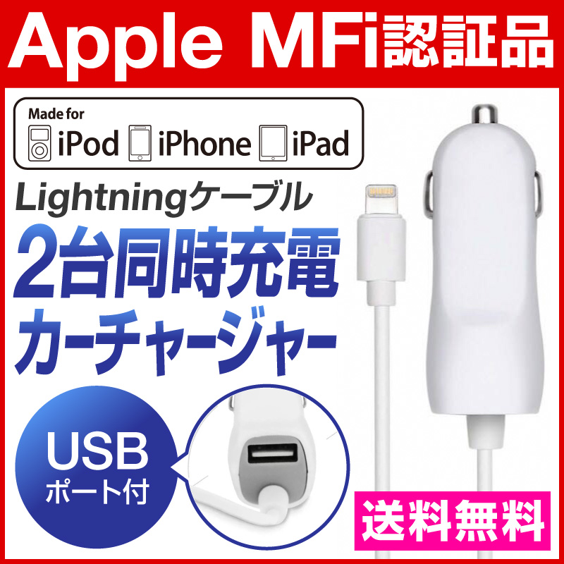 Apple社 MFi認証 lightning ケーブル 認証 ライトニングケーブル iPhoneSE3 SE3 第3世代 iPhone13 iPhone12 SE2 11 XS MAX X XR mfi認証品 lightningケーブル mfi認証 ライトニングケーブル 内蔵 iPhone用 ホワイト 2.4A対応 カーチャージャー