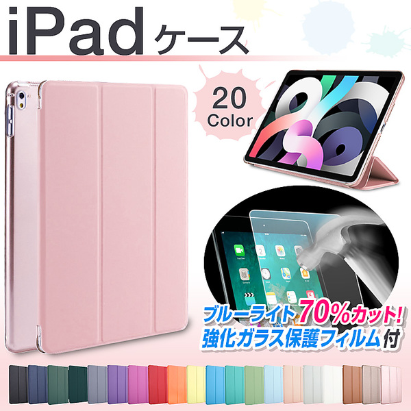 iPad 9.7in 保護 iPadカバー ケース 三つ折り ピンクゴールド