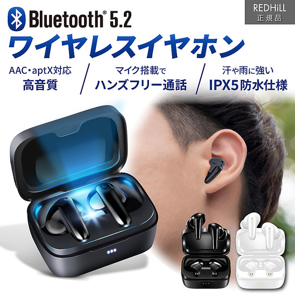Bluetoothイヤホン Bluetooth5.2  イヤホン ワイヤレスイヤホン ブルートゥースイヤホン 完全ワイヤレスイヤホン イヤフォン ワイヤレス Bluetooth 両耳 左右分離型 マイク内蔵 iPhone Android 対応 プレゼントワイヤレス 通勤 通学 スポーツ 運動 在宅勤務用
