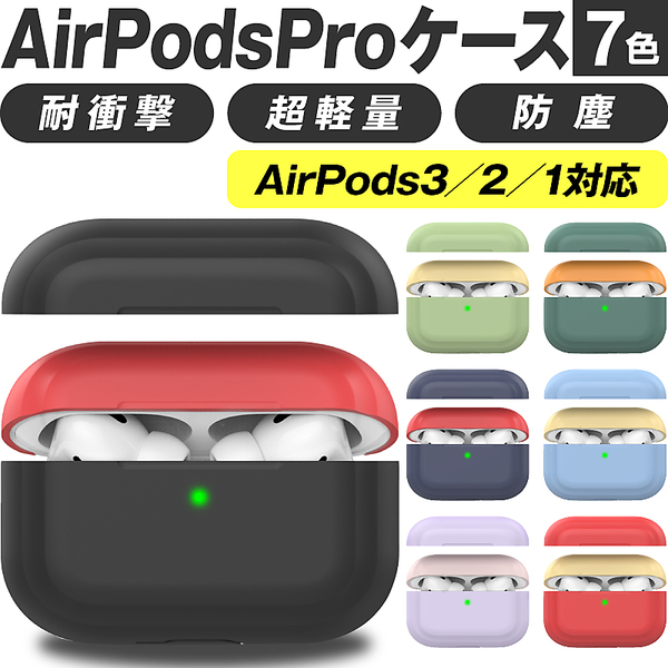 ヤマダモール | Airpods Pro proケース ケース カバー AirpodsPro