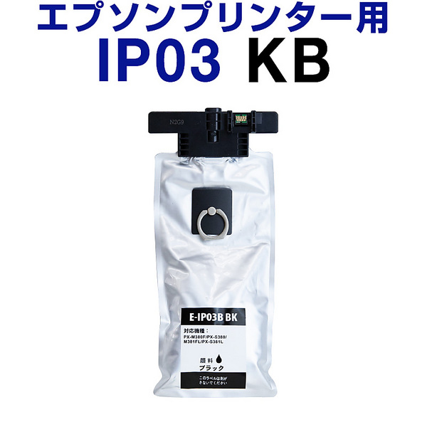 ヤマダモール | エプソン epson インク 互換インク IP03KB ブラック