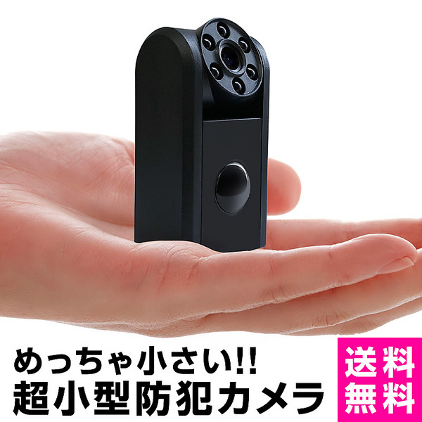 ヤマダモール | 【日本語説明書付き】小型 防犯カメラ トレイルカメラ