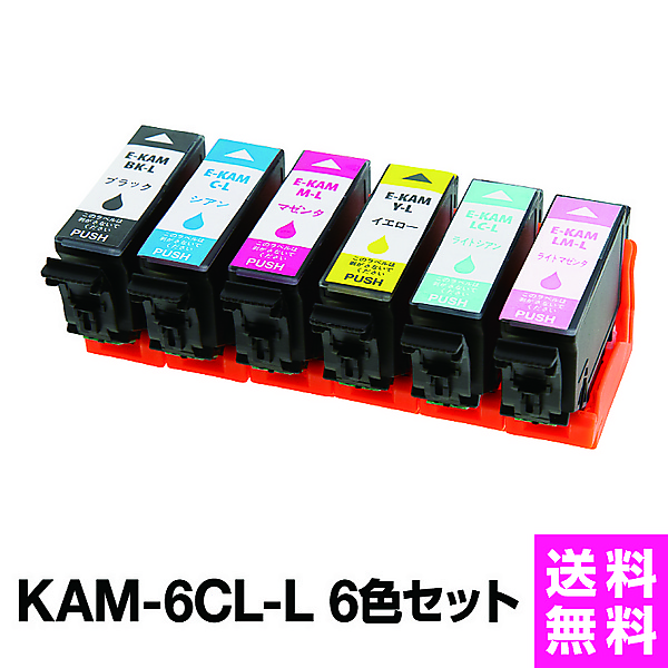 エプソンプリンター用 KAM-6CL-L 互換インク カートリッジ 6色セット インクエプソン カメ カラリオ EP-881AB EP