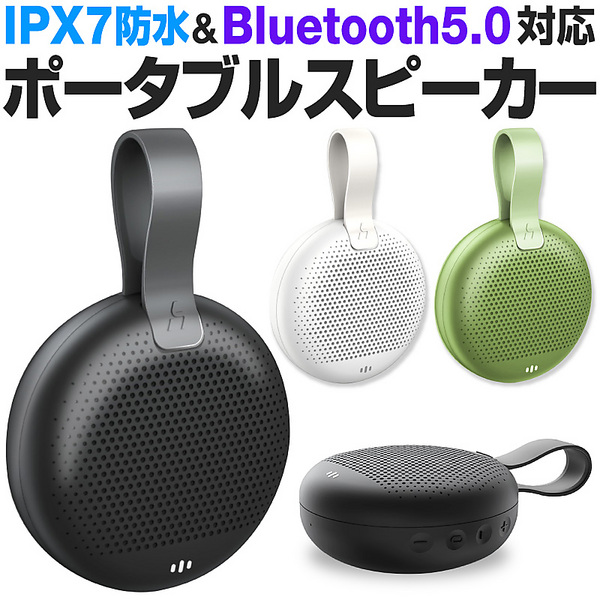 スピーカー Bluetooth 高音質 Bluetoothスピーカー ワイヤレススピーカー ブルートゥーススピーカー 防水 ブルートゥース ワイヤレス 防水 IPX7  Bluetooth5.0 ポータブル micro-USB iPhone12 Pro Max mini iPhone 12 iPhone11