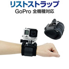 GoPro 用 アクセサリー アーム 固定マウント 腕 手に装着 ゴープロ HERO8 HERO7 Session Osmo Action オスモアクション オズモアクション アクションカメラ対応