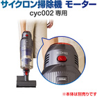 掃除機 コードレス サイクロン コードレス掃除機 サイクロン掃除機 オプション 交換用バッテリー C10
