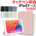 iPad ケース ipadケース Air5 iPad 2021 第9世代 第8世代 第7世代 第6 第5 第3世代 10.9インチ 10.2インチ 9.7インチ 12.9インチ 11インチ 10.5インチ mini6 mini5 mini4 mini3 mini2 Air4 Air3 Air2 Air pro12.9 pro11 pro10.5 pro9.7 2020 2019 2018 オートスリープ