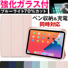 iPad ケース ipadケース Air5 iPad 2021 第9世代 第8世代 第7世代 第6 第5 第3世代 10.9インチ 10.2インチ 9.7インチ 12.9インチ 11インチ 10.5インチ mini6 mini5 mini4 mini3 mini2 Air4 Air3 Air2 Air pro12.9 pro11 pro10.5 pro9.7 2020 2019 2018 オートスリープ