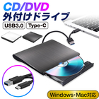 DVDドライブ 外付け dvd cd ドライブ USB 3.0対応 書き込み 読み込み 外付けdvdドライブ cdドライブ TYPE-Cコネクター ケーブル内蔵 CD/DVD-RWドライブ Windows11対応 cdドライブTYPE-Cコネクター付き USB3.0 CD-RW DVD-RW Windows対応 薄型 DVD再生 作成 ケーブル一体型