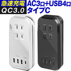 充電器 AC充電器 PD充電対応 USB充電器 typec充電器 充電タップ 電源タップ 合計1400W スマホ充電器 iphone充電器 タップ acアダプタ 折りたたみ 充電ステーション 在宅ワーク テレワーク 携帯 持ち運び おしゃれ acアダプター iphone13 mini pro max iPad Pro