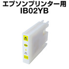 【増量】エプソンプリンター用 IB02 互換インクカートリッジ 顔料 イエロー エプソンインク PX-M7110F PX-M7110FP PX-M7110FT PX-M711C0 PX-M711H5 PX-M711TC0 PX-M711TH5 PX-M7H5C0 PX-M7TH5C0 PX-S7110 PX-S7110P PX-S711C0 PX-S711H5 PX-S7H5C0 ホビナビ インク