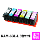 エプソンプリンター用　KAM-6CL-L 互換インク カートリッジ 6色セット インクエプソン カメ カラリオ EP-881AB EP-881AN EP-881AR EP-881AW インク エプソン ホビナビ 純正乗り換え　オフィス用品