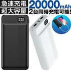 モバイルバッテリー 大容量 20000mah iphone 充電器 携帯充電器 スマホ充電器 スマホ android iPhoneSE3 SE3 第3世代 iPhone13 iPhone13 mini iPhone13 Pro iPhone13 Pro Max iPhone12 mini iPhone 12 iPhone11XS iPhoneXSMax iphoneX iPhoneSE2 SE2 iPhone8 7 6 ipad