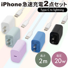 iPhone急速充電器ケーブルセット iPhone 急速充電器 20W iPhone充電器 iPhoneケーブル ライトニング充電ケーブル iPad AirPods iPhone14 充電 携帯充電器 充電器 acアダプター 急速充電器2m iPhone充電ケーブル pd充電器 スマホ充電器 13 12 11 X 8 7 max mini Plus USB C