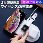 ワイヤレス充電器 qi 充電器 ワイヤレス 急速 iPhone AppleWatch AirPods Qi iPhoneSE3 SE3 第3世代 iPhone13 iPhone13 mini iPhone13 Pro iPhone13 Pro Max iPhone12 mini iPhone 12 iPhone11XR iPhoneXS Max iPhoneX iPhoneSE2 iPhoneSE2Plus Galaxy Qi対応