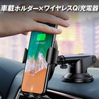 ワイヤレス充電器 急速 車載 Qi iPhone 対応 スマホ スタンド ワイヤレス充電 iPhoneSE3 SE3 第3世代 iPhone13 iPhone13 mini iPhone13 Pro iPhone13 Pro Max iPhone12 mini iPhone 12 iPhone11X iPhoneXS iPhoneXS Max iPhoneSE2 iPhone Galaxy 無線充電器 スマホ