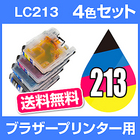 送料無料 ブラザー インク time-lc213-4pk-set 互換 ブラザー lc213 Brother インク