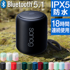 ワイヤレススピーカー Bluetooth5.1 スピーカー bluetooth 防水 ブルートゥースワイヤレス IPX5 ポータブル 小型 高音質重低音 AUX/Micro 大音量 お風呂 iPhone SE 第三世代 13 mini 13ProMax Android PC 対応 テレビ 低音もしっかり響く