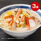 【送料無料】 懐かしの生ちゃんぽん麺 3食スープ付 【※メール便出荷】（ 送料無料）