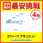 ■送料無料■ 2ウィークアキュビュー 4箱セット【医療機器】ジョンソン&ジョンソン / 2ウィーク / アキュビュー / コンタクトレンズ / コンタクト / 2週間 / 使い捨て