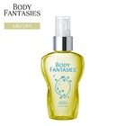 ボディファンタジー BODY FANTASIES ボディスプレー レモンソルベ 50ml 香水